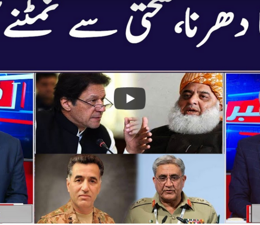 Khabar Hai 23rd December 2020 Today by GNN News Khabar Hai 23rd December 2020 Today by GNN News