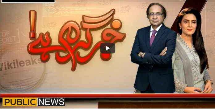 Khabr Garm Hai 8th December 2020 Today by Public Tv News