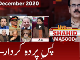 Live with Dr. Shahid Masood 25th December 2020 Today by GNN News Live with Dr. Shahid Masood 25th December 2020 Today by GNN News