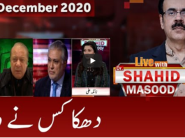 Live with Dr. Shahid Masood 2nd December 2020 Today by GNN News Live with Dr. Shahid Masood 2nd December 2020 Today by GNN News