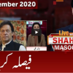 Live with Dr. Shahid Masood 5th December 2020 Today by GNN News Live with Dr. Shahid Masood 5th December 2020 Today by GNN News
