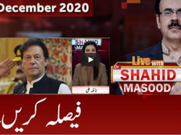 Live with Dr. Shahid Masood 5th December 2020 Today by GNN News Live with Dr. Shahid Masood 5th December 2020 Today by GNN News