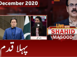Live with Dr. Shahid Masood 3rd December 2020 Today by GNN News Live with Dr. Shahid Masood 3rd December 2020 Today by GNN News
