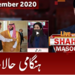 Live with Dr. Shahid Masood 21st December 2020 Today by GNN News Live with Dr. Shahid Masood 21st December 2020 Today by GNN News