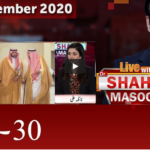 Live with Dr. Shahid Masood 20th December 2020 Today by GNN News Live with Dr. Shahid Masood 20th December 2020 Today by GNN News