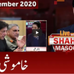 Live with Dr. Shahid Masood 30th December 2020 Today by GNN News Live with Dr. Shahid Masood 30th December 2020 Today by GNN News