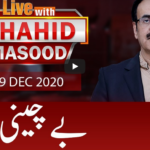 Live with Dr Shahid Masood 29th December 2020 Today by GNN News Live with Dr Shahid Masood 29th December 2020 Today by GNN News
