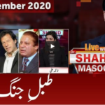 Live with Dr. Shahid Masood 27th December 2020 Today by GNN News Live with Dr. Shahid Masood 27th December 2020 Today by GNN News