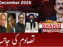 Live with Dr. Shahid Masood 4th December 2020 Today by GNN News Live with Dr. Shahid Masood 4th December 2020 Today by GNN News