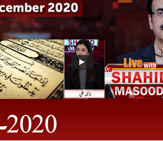 Live with Dr. Shhaid Masood 31st December 2020 Today by GNN News Live with Dr. Shhaid Masood 31st December 2020 Today by GNN News