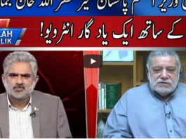 Live with Nasrullah Malik 4th December 2020 Today by Neo News HD Live with Nasrullah Malik 4th December 2020 Today by Neo News HD
