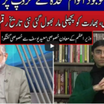 Live with Nasrullah Malik 20th December 2020 Today by Neo News HD Live with Nasrullah Malik 20th December 2020 Today by Neo News HD