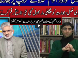 Live with Nasrullah Malik 20th December 2020 Today by Neo News HD Live with Nasrullah Malik 20th December 2020 Today by Neo News HD