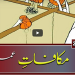 Meray Mutabiq 20th December 2020 Today by Geo News Meray Mutabiq 20th December 2020 Today by Geo News