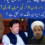Muqabil 4th December 2020 Today by 92 News HD Plus Muqabil 4th December 2020 Today by 92 News HD Plus