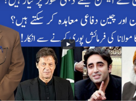 Muqabil 26th December 2020 Today by 92 News HD Plus Muqabil 26th December 2020 Today by 92 News HD Plus