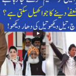 Muqabil 5th December 2020 Today by 92 News HD Plus Muqabil 5th December 2020 Today by 92 News HD Plus