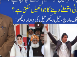 Muqabil 5th December 2020 Today by 92 News HD Plus Muqabil 5th December 2020 Today by 92 News HD Plus