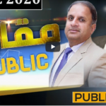 Muqabil Public Kay Sath 1st December 2020 Today by Public Tv News Muqabil Public Kay Sath 1st December 2020 Today by Public Tv News