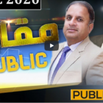 Muqabil Public Kay Sath 21st December 2020 Today by Public Tv News Muqabil Public Kay Sath 21st December 2020 Today by Public Tv News
