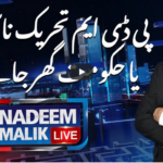 Nadeem Malik Live 8th December 2020 Today by Samaa Tv Nadeem Malik Live 8th December 2020 Today by Samaa Tv