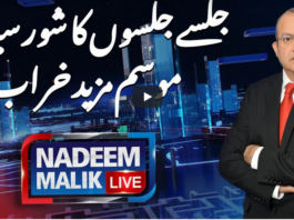 Nadeem Malik Live 2nd December 2020 Today by Samaa Tv Nadeem Malik Live 2nd December 2020 Today by Samaa Tv
