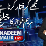 Nadeem Malik Live 30th December 2020 Today by Samaa Tv Nadeem Malik Live 30th December 2020 Today by Samaa Tv