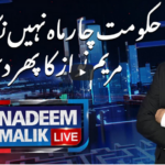 Nadeem Malik Live 17th December 2020 Today by Samaa Tv Nadeem Malik Live 17th December 2020 Today by Samaa Tv