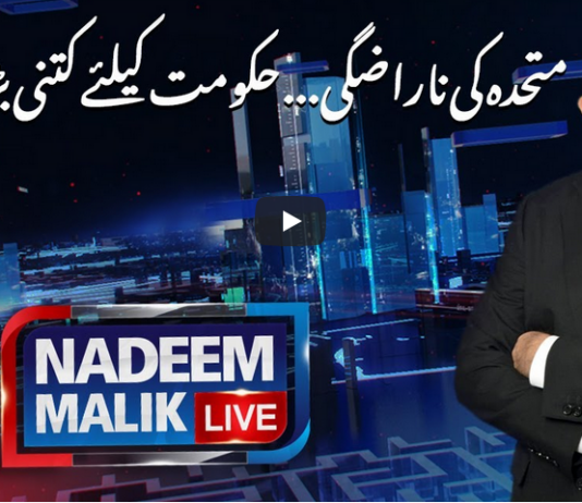 Nadeem Malik Live 24th December 2020 Today by Samaa Tv Nadeem Malik Live 24th December 2020 Today by Samaa Tv