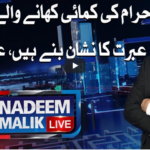 Nadeem Malik Live 23rd December 2020 Today by Samaa Tv Nadeem Malik Live 23rd December 2020 Today by Samaa Tv