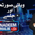 Nadeem Malik Live 3rd December 2020 Today by Samaa Tv Nadeem Malik Live 3rd December 2020 Today by Samaa Tv