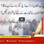 Nasim Zehra @ 8 22nd December 2020 Today by 24 News HD Nasim Zehra @ 8 22nd December 2020 Today by 24 News HD