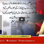 Nasim Zehra @ 8 23rd December 2020 Today by 24 News HD Nasim Zehra @ 8 23rd December 2020 Today by 24 News HD