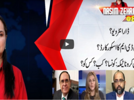 Nasim Zehra @ 8 2nd December 2020 Today by 24 News HD Nasim Zehra @ 8 2nd December 2020 Today by 24 News HD