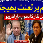 National Debate 7th December 2020 Today by Bol News National Debate 7th December 2020 Today by Bol News