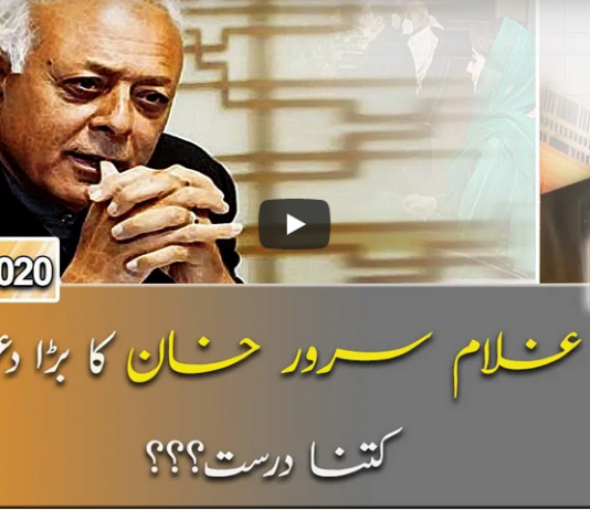 Naya Pakistan 26th December 2020 Today by Geo News Naya Pakistan 26th December 2020 Today by Geo News