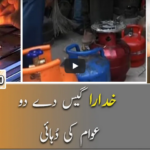 Naya Pakistan 20th December 2020 Today by Geo News Naya Pakistan 20th December 2020 Today by Geo News