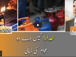 Naya Pakistan 20th December 2020 Today by Geo News Naya Pakistan 20th December 2020 Today by Geo News