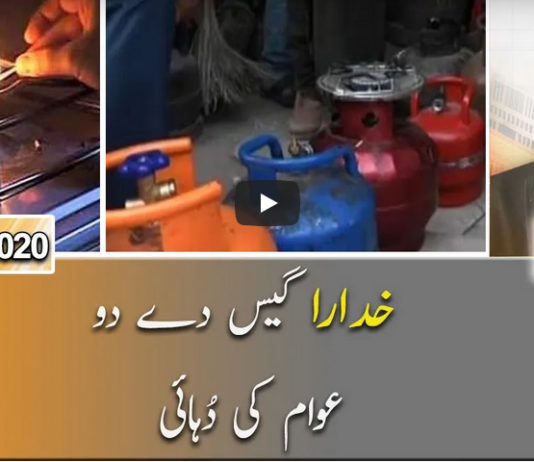 Naya Pakistan 20th December 2020 Today by Geo News Naya Pakistan 20th December 2020 Today by Geo News