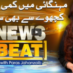 News Beat 5th December 2020 Today by Samaa Tv News Beat 5th December 2020 Today by Samaa Tv