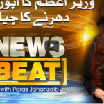 News Beat 19th December 2020 Today by Samaa Tv News Beat 19th December 2020 Today by Samaa Tv