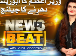 News Beat 19th December 2020 Today by Samaa Tv News Beat 19th December 2020 Today by Samaa Tv