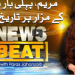 News Beat 27th December 2020 Today by Samaa Tv News Beat 27th December 2020 Today by Samaa Tv