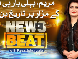 News Beat 27th December 2020 Today by Samaa Tv News Beat 27th December 2020 Today by Samaa Tv