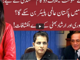 Night Edition 31st December 2020 Today by 92 News HD Plus Night Edition 31st December 2020 Today by 92 News HD Plus