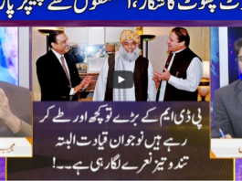 Nuqta e Nazar 23rd December 2020 Today by Dunya News Nuqta e Nazar 23rd December 2020 Today by Dunya News