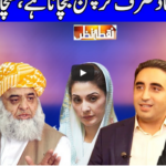 Nuqta e Nazar 3rd December 2020 Today by Dunya News Nuqta e Nazar 3rd December 2020 Today by Dunya News