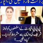 Nuqta e Nazar 29th December 2020 Today by Dunya News Nuqta e Nazar 29th December 2020 Today by Dunya News