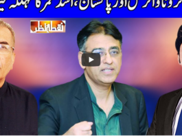 Nuqta e Nazar 2nd December 2020 Today by Dunya News Nuqta e Nazar 2nd December 2020 Today by Dunya News
