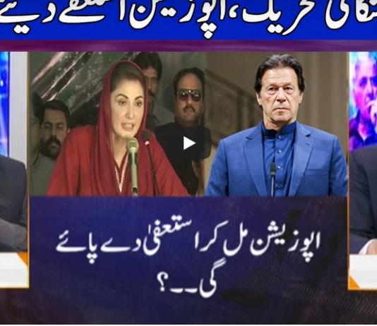 Nuqta e Nazar 7th December 2020 Today by Dunya News Nuqta e Nazar 7th December 2020 Today by Dunya News